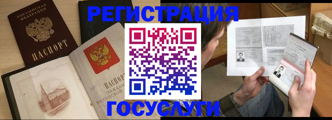 прописка в Беслане