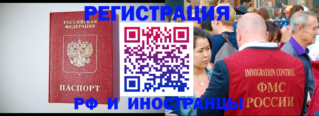 временная регистрация госуслуги в Беслане