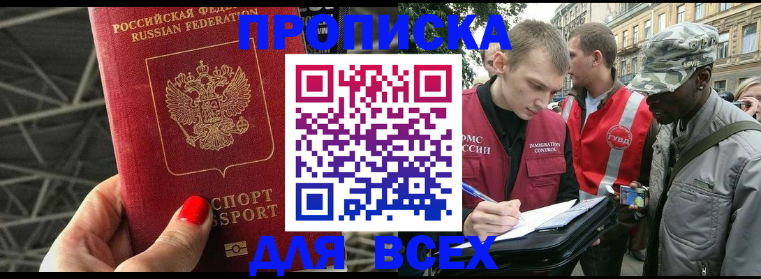 найти адрес прописки в Беслане